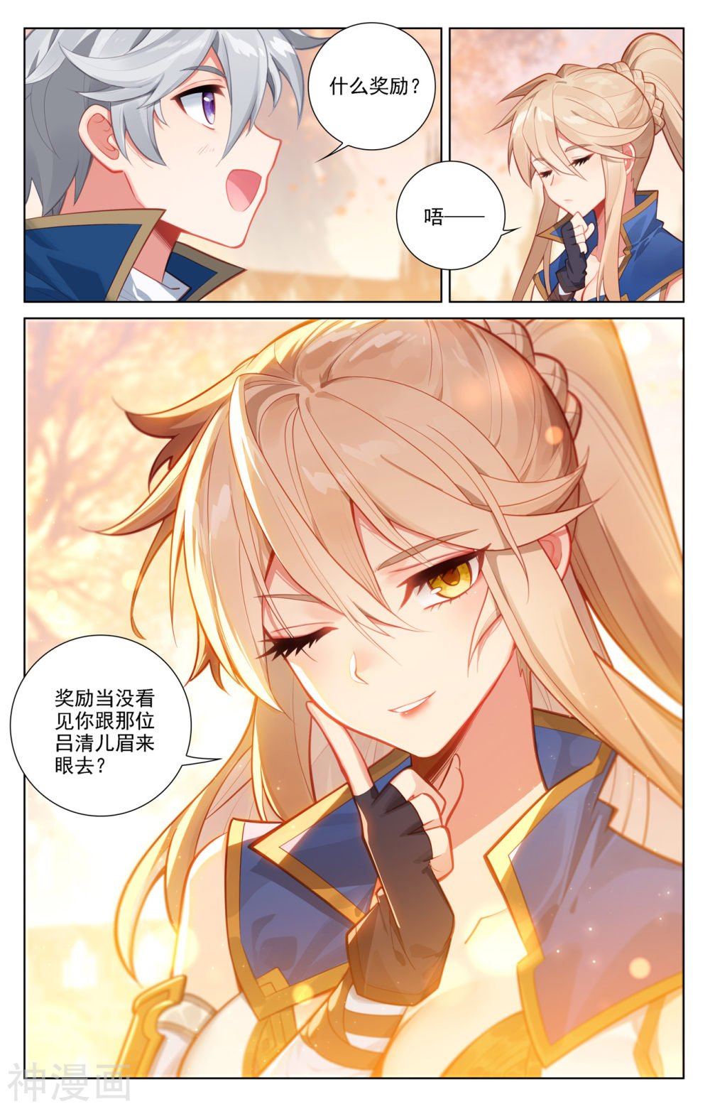 万相之王漫画免费在线观看