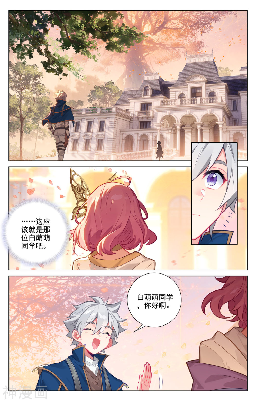 万相之王漫画免费在线观看