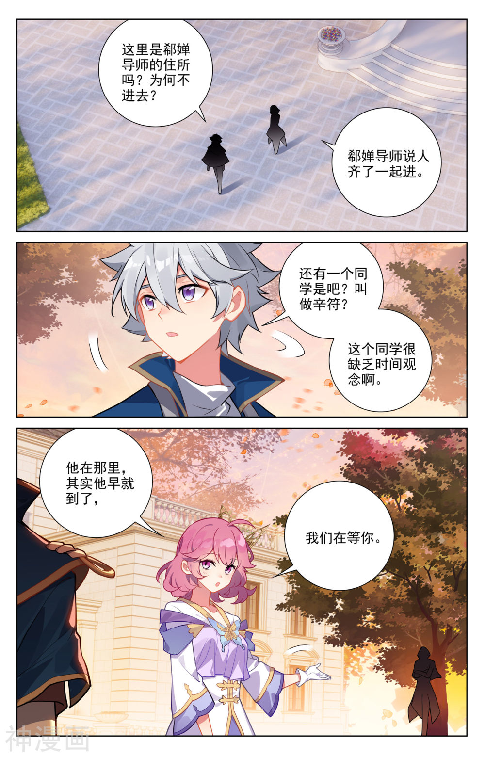 万相之王漫画免费在线观看