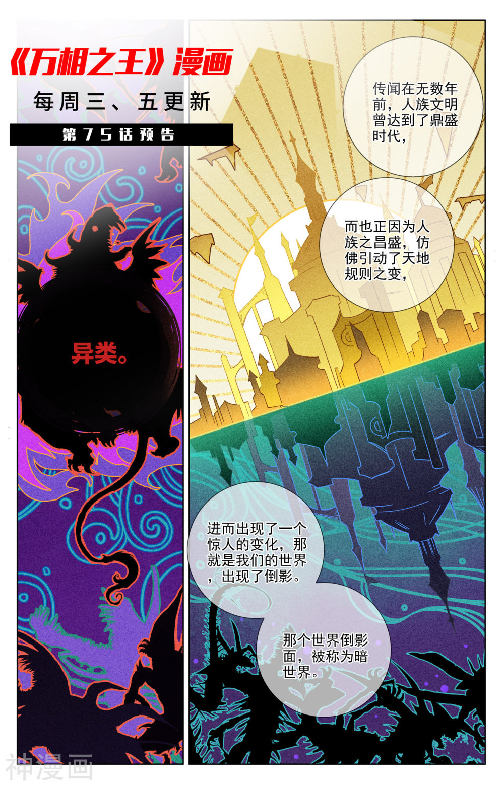 万相之王漫画免费在线观看