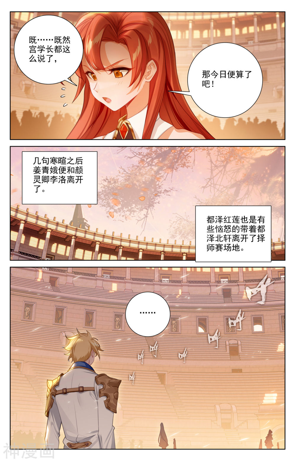 万相之王漫画免费在线观看