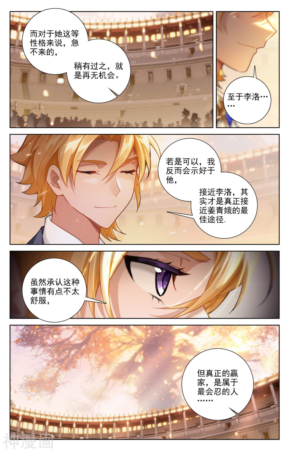 万相之王漫画免费在线观看