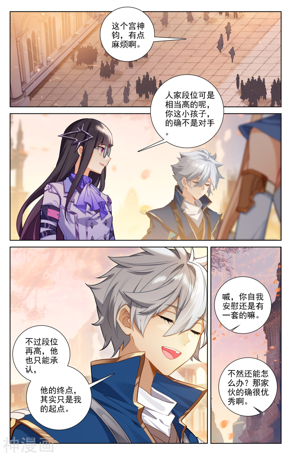 万相之王漫画免费在线观看