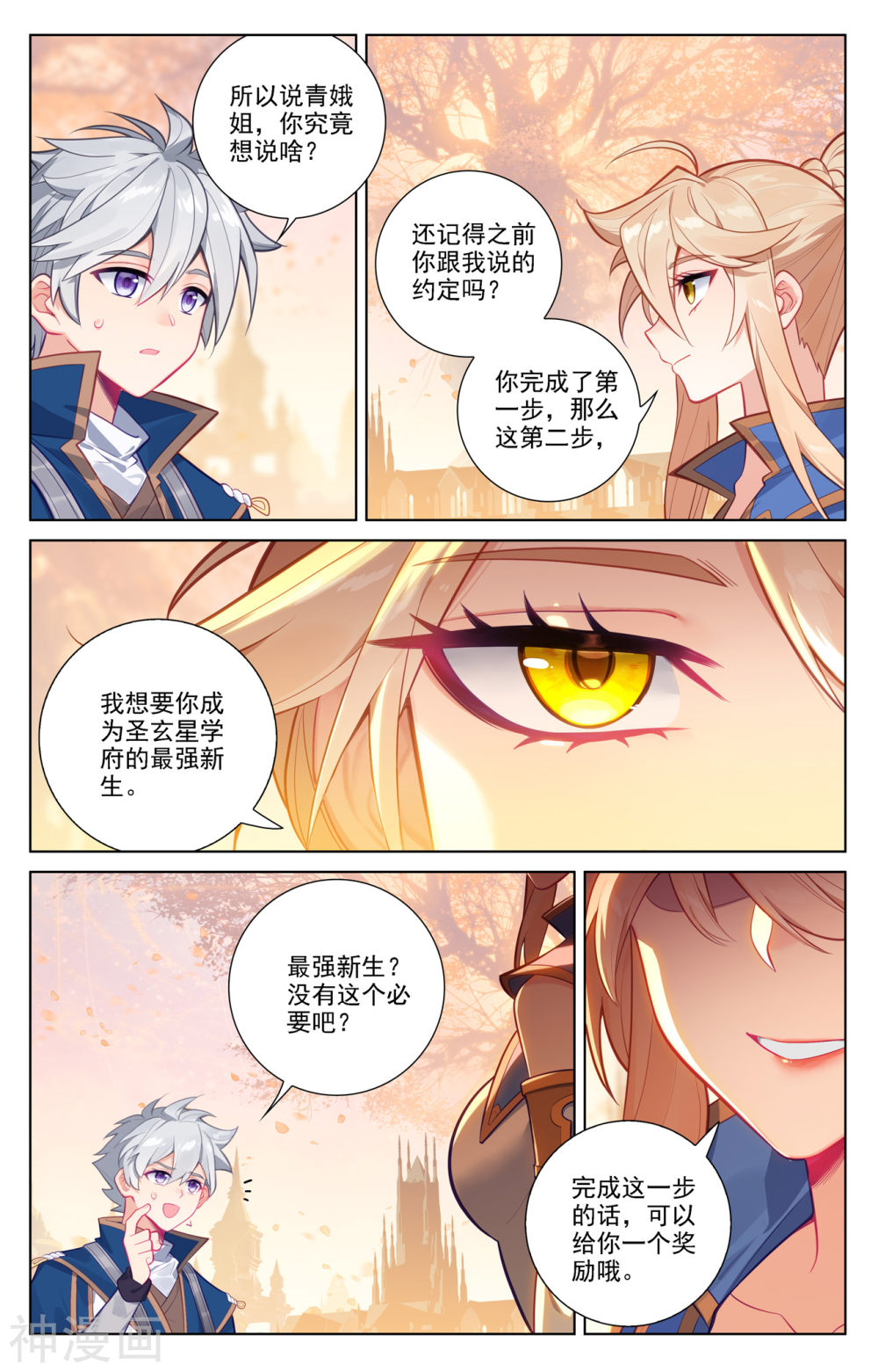 万相之王漫画免费在线观看