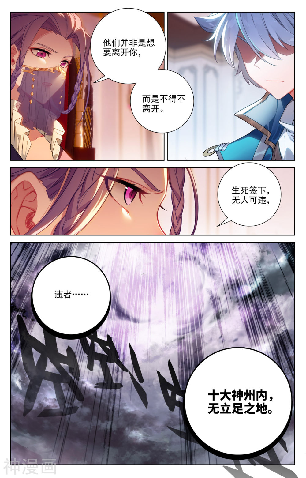 万相之王漫画免费在线观看