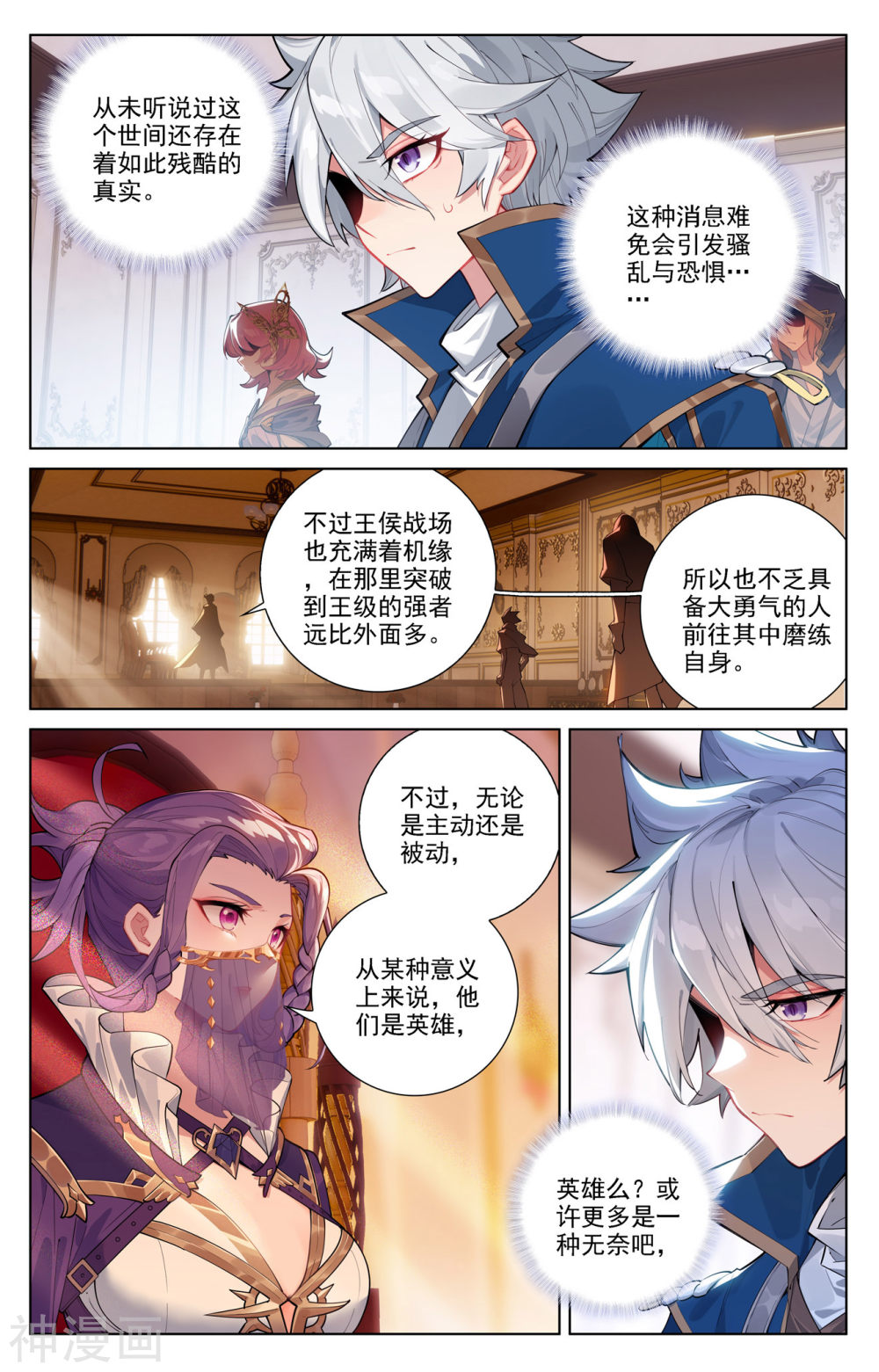 万相之王漫画免费在线观看