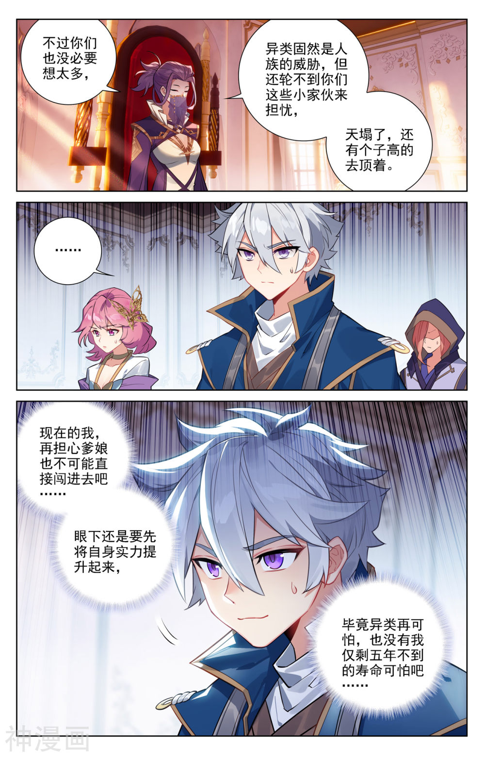 万相之王漫画免费在线观看