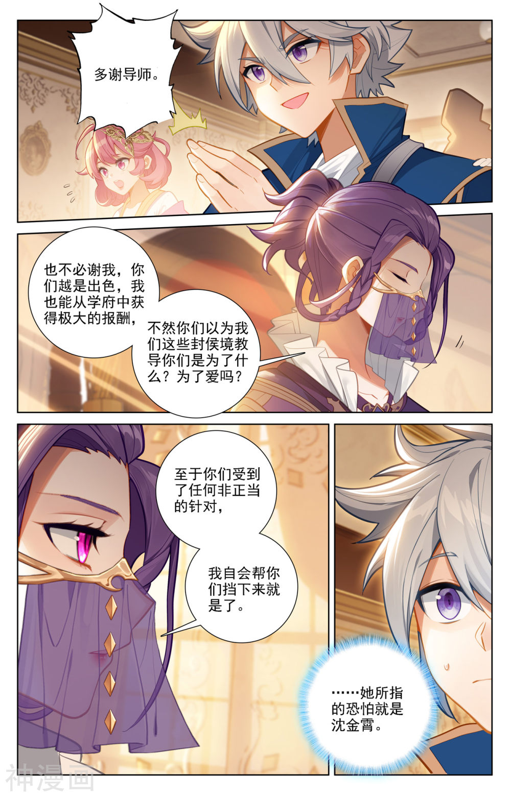 万相之王漫画免费在线观看