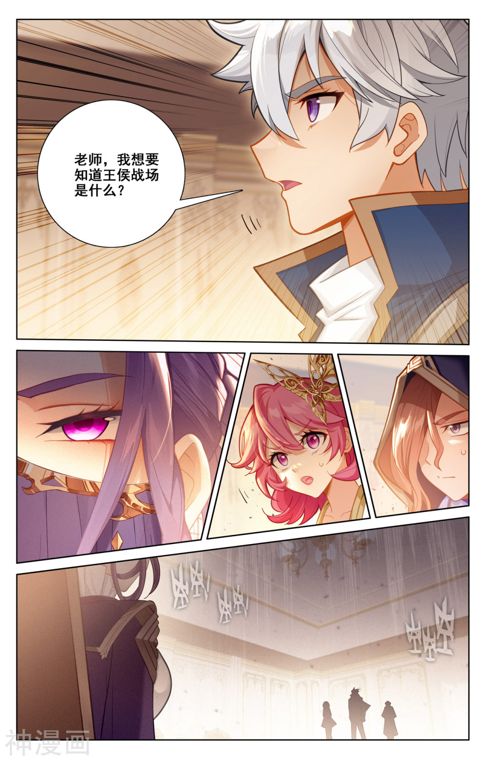 万相之王漫画免费在线观看