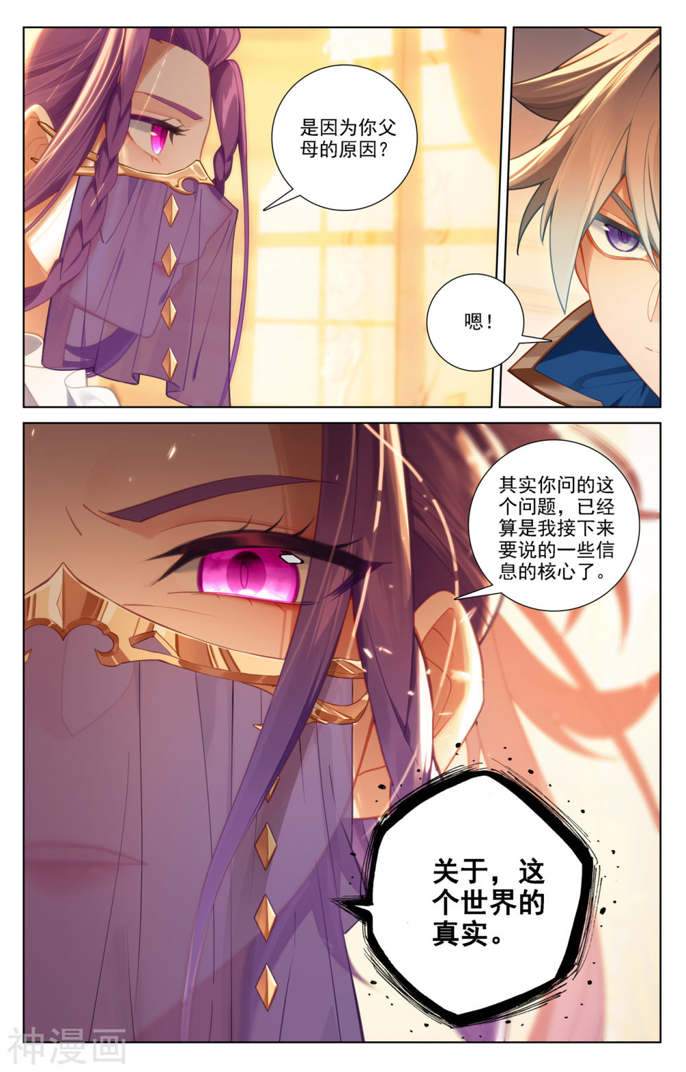 万相之王漫画免费在线观看