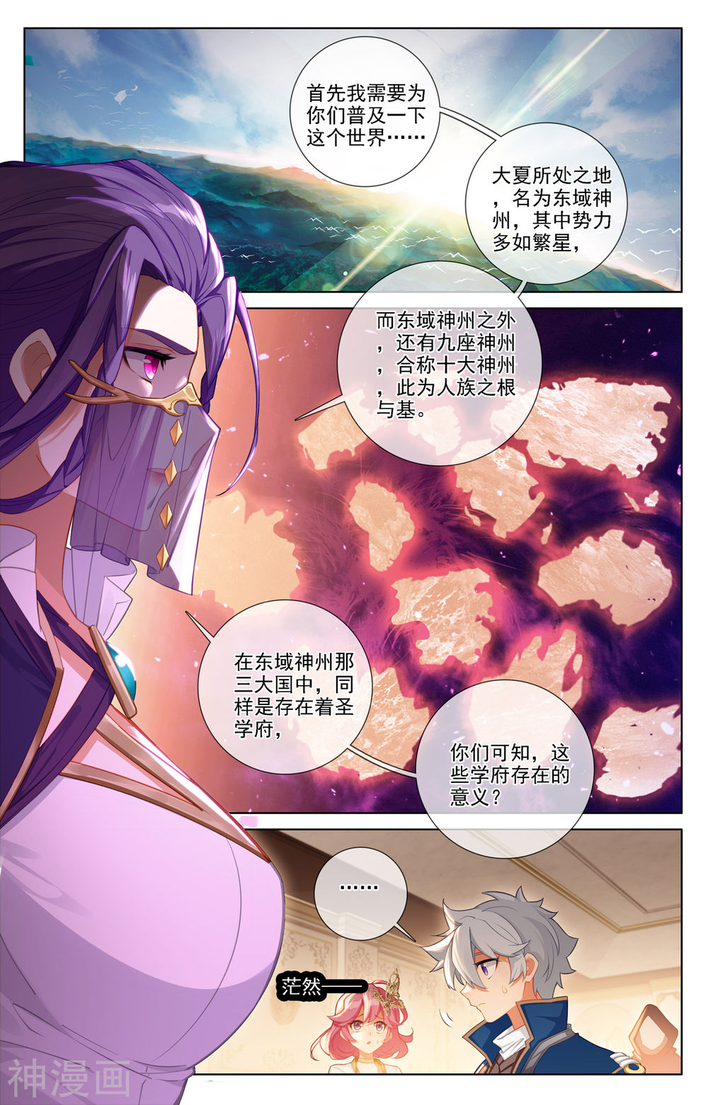 万相之王漫画免费在线观看