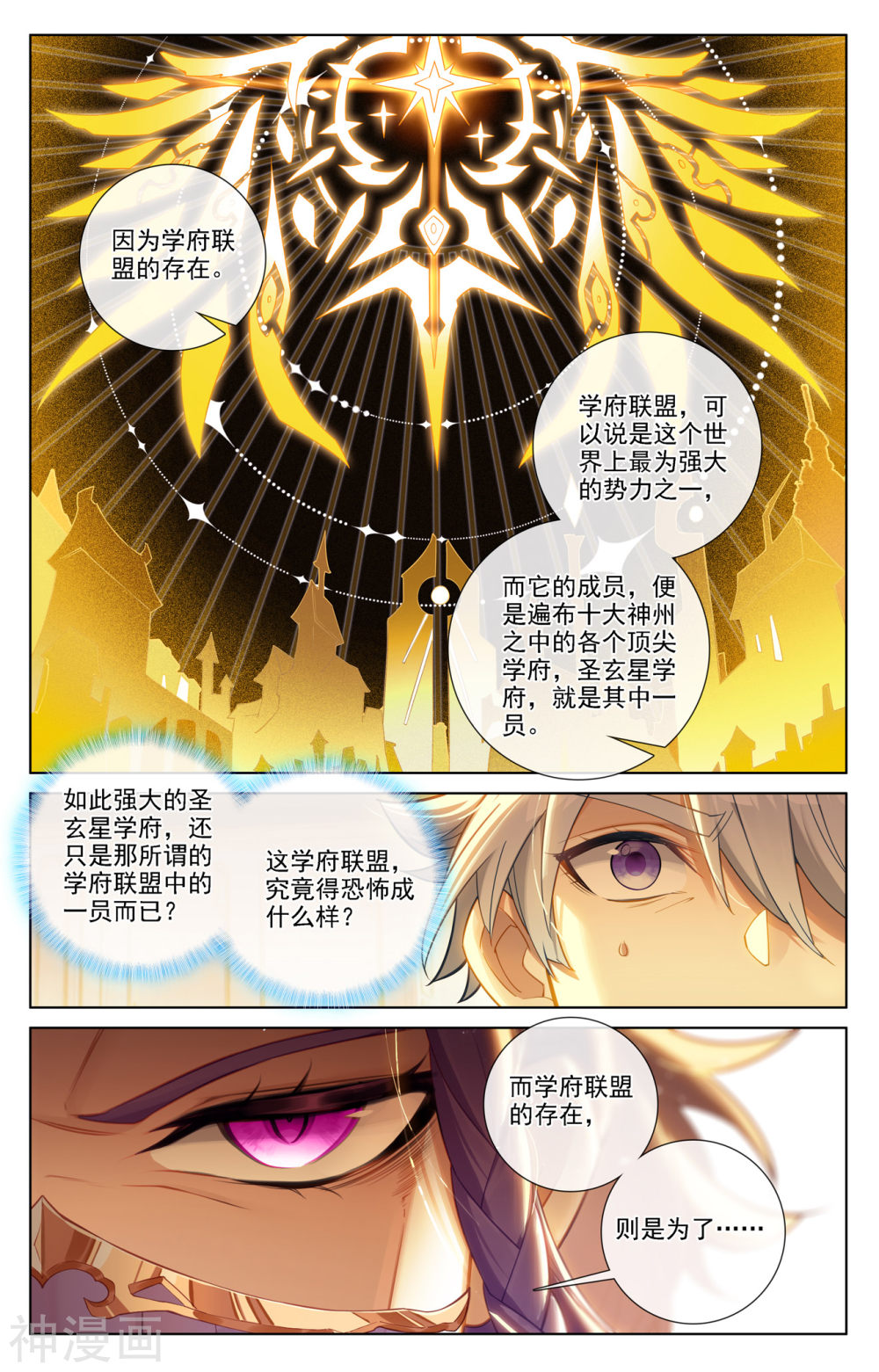 万相之王漫画免费在线观看