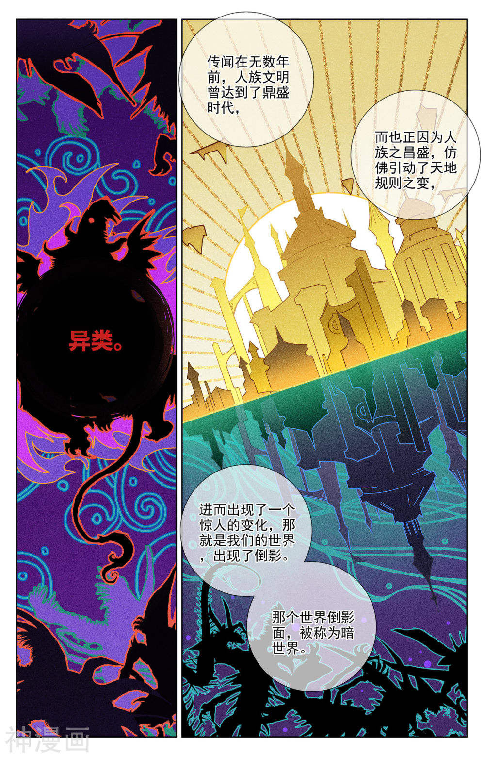 万相之王漫画免费在线观看