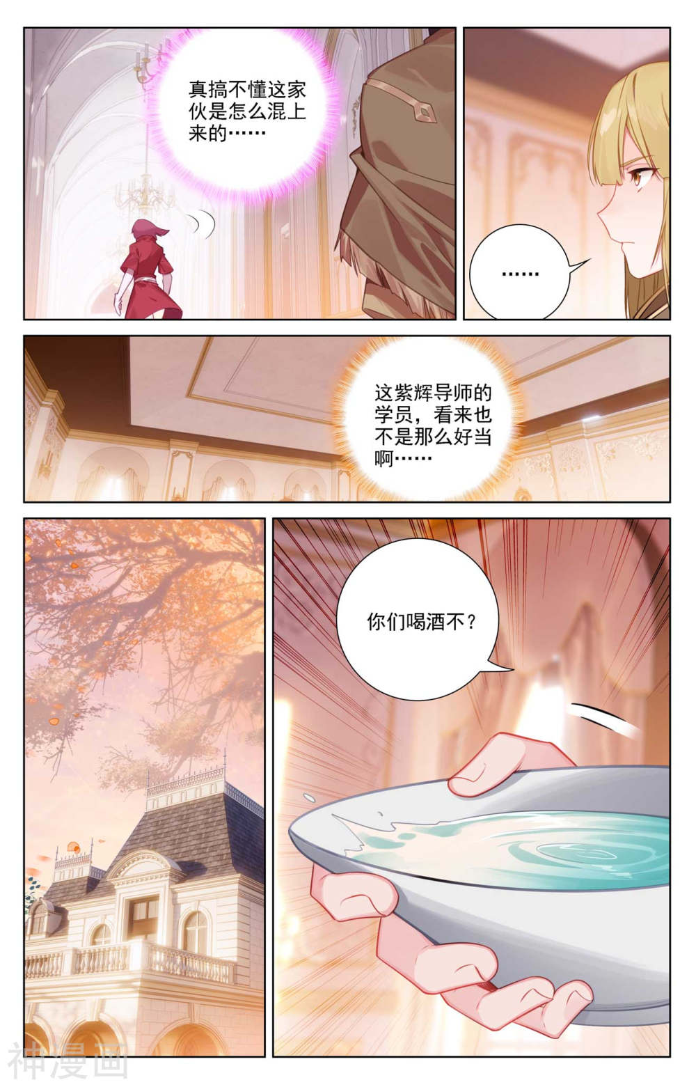 万相之王漫画免费在线观看