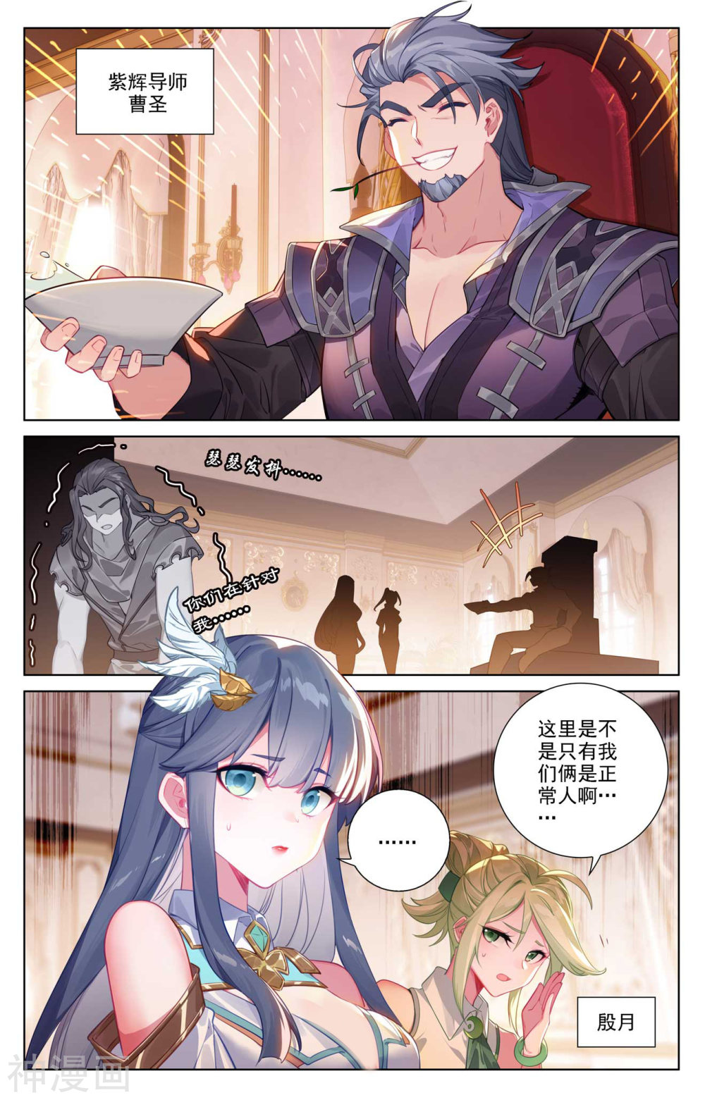 万相之王漫画免费在线观看