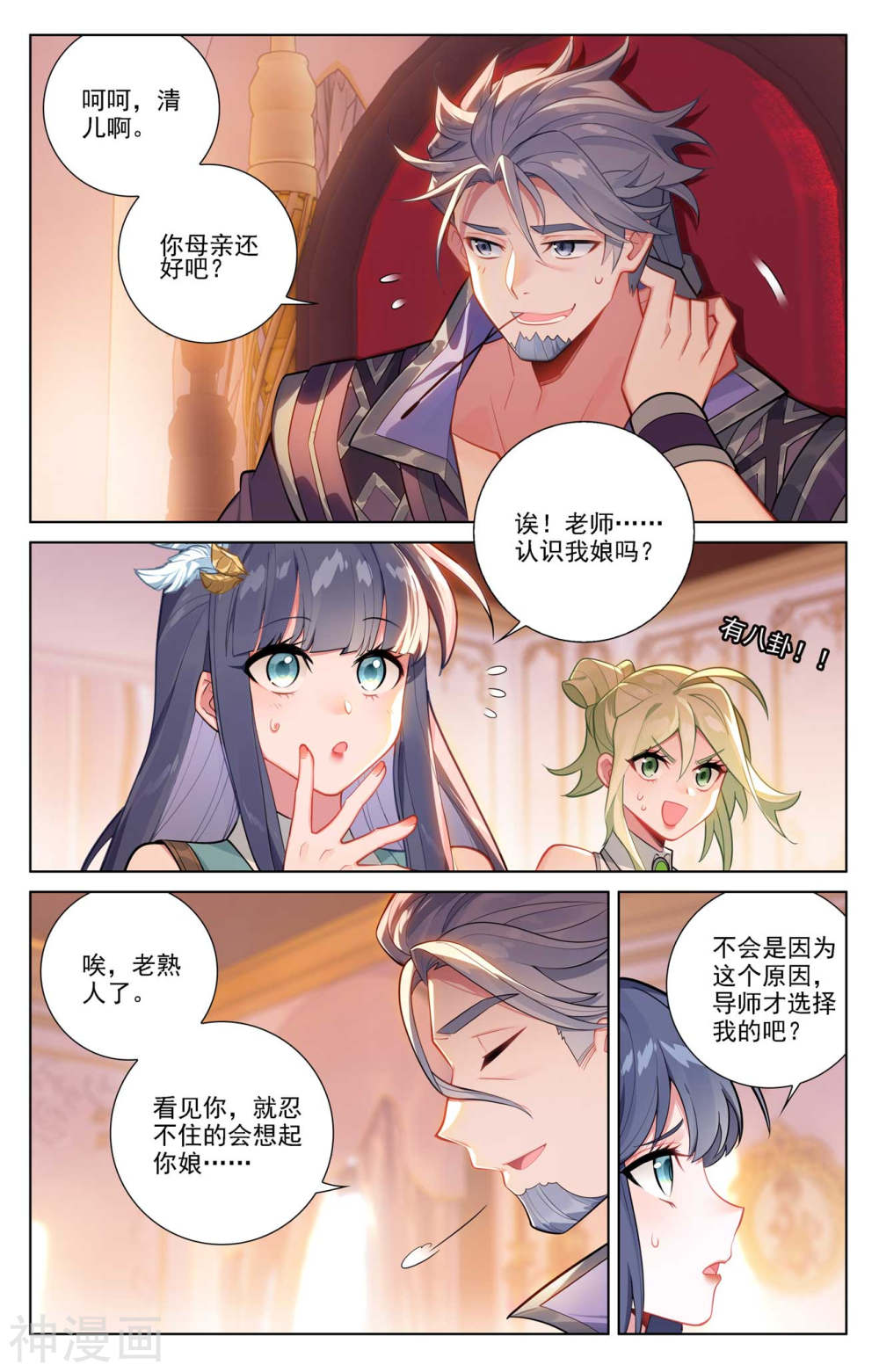 万相之王漫画免费在线观看