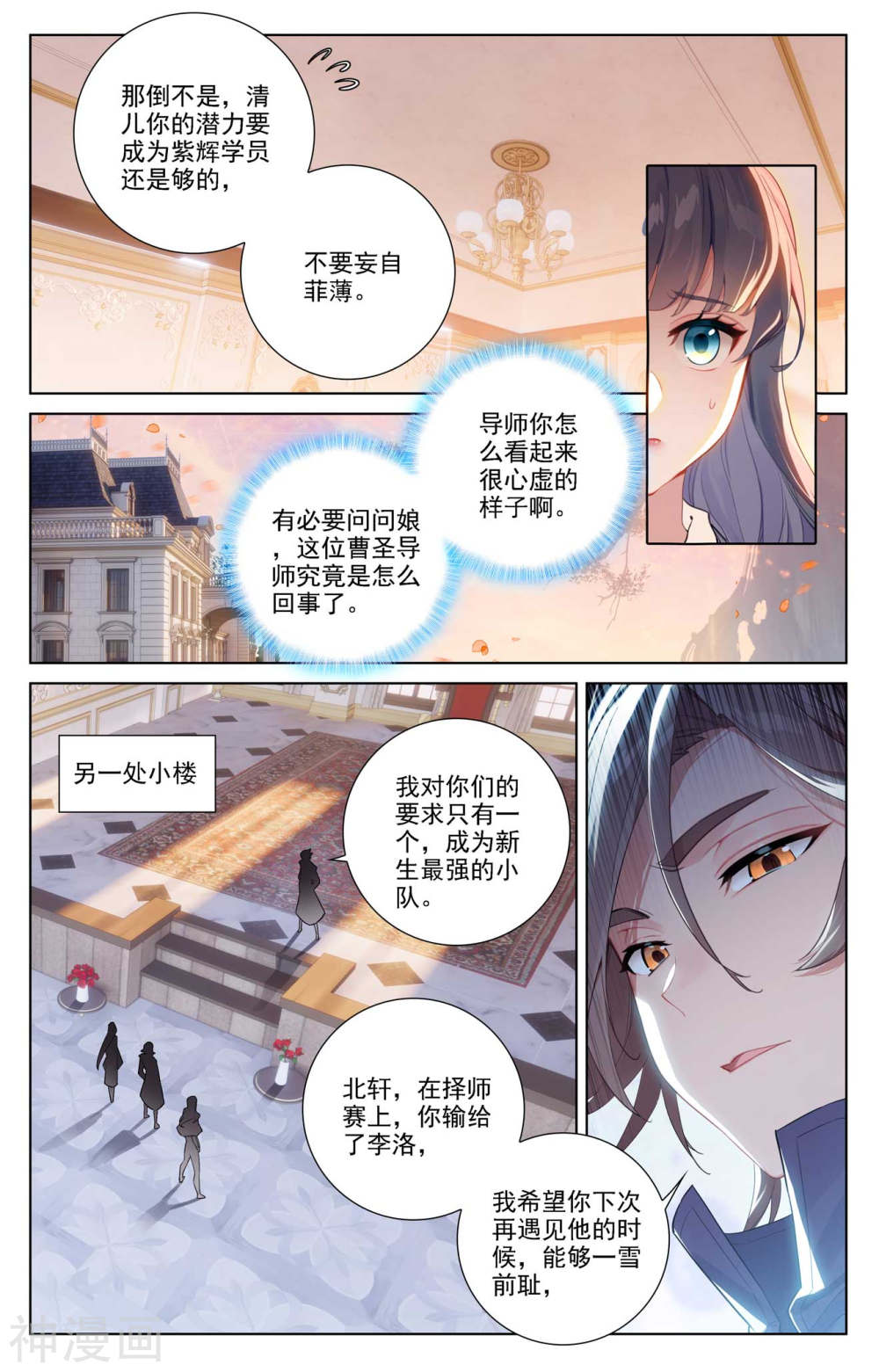 万相之王漫画免费在线观看