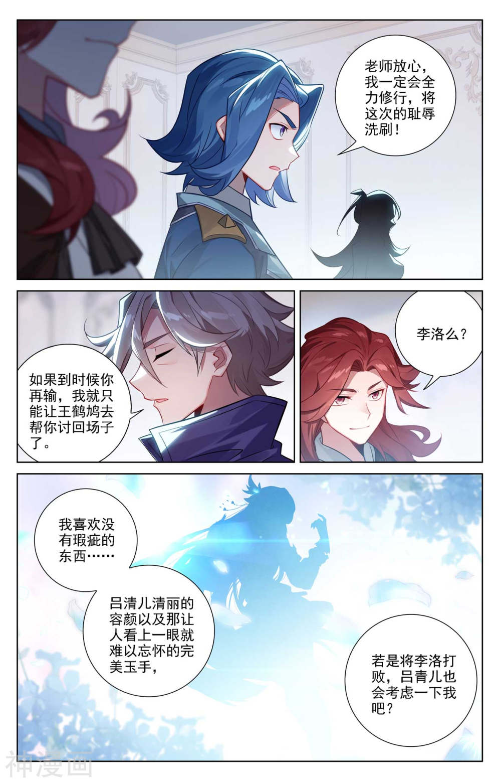 万相之王漫画免费在线观看