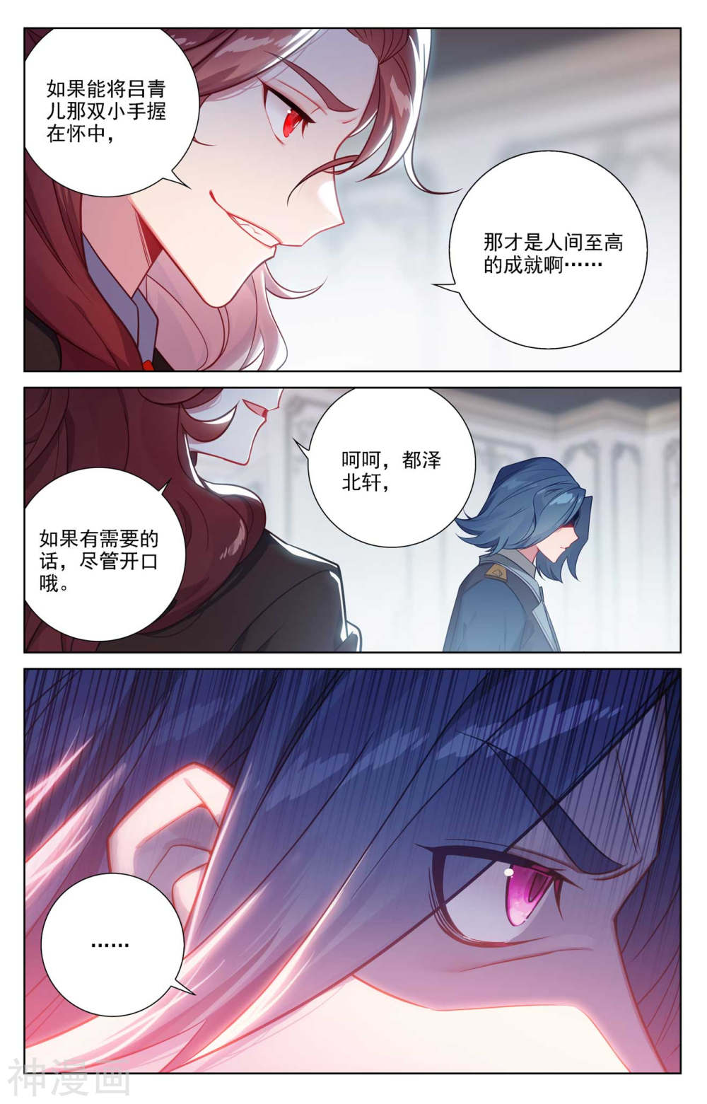 万相之王漫画免费在线观看