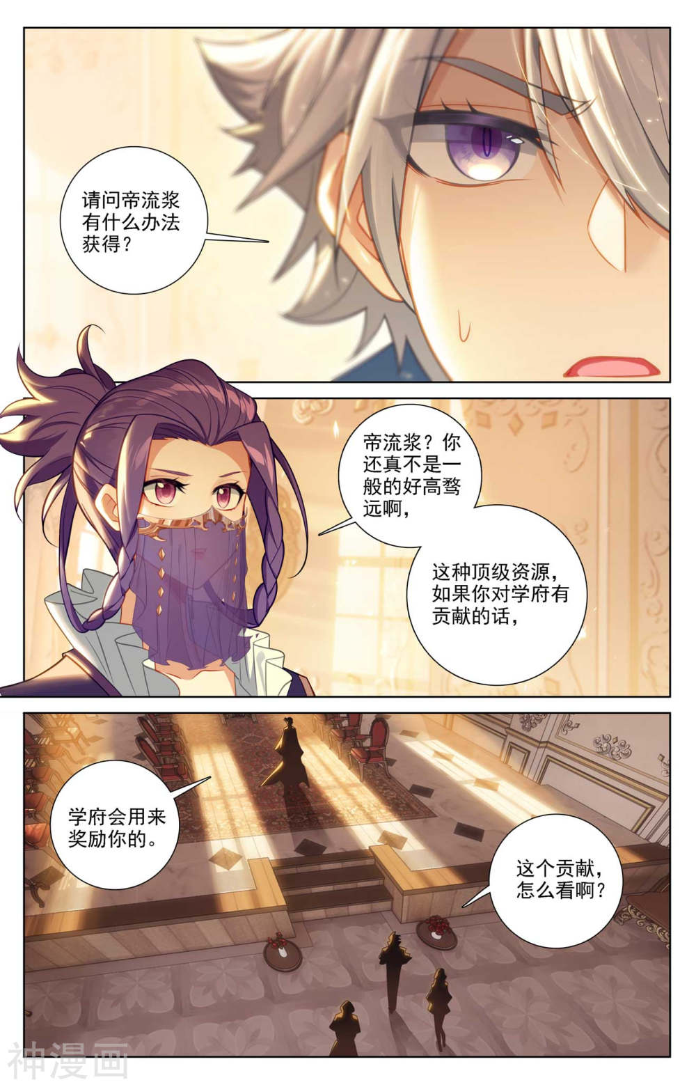 万相之王漫画免费在线观看