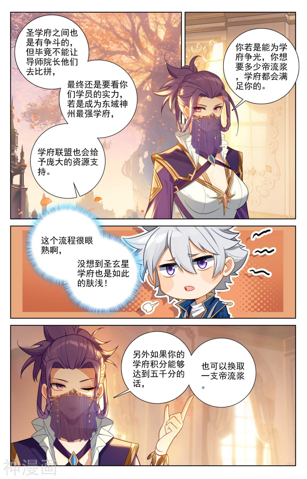 万相之王漫画免费在线观看