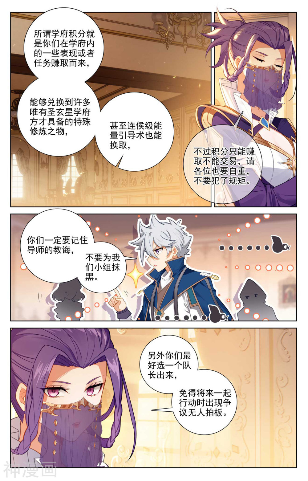 万相之王漫画免费在线观看