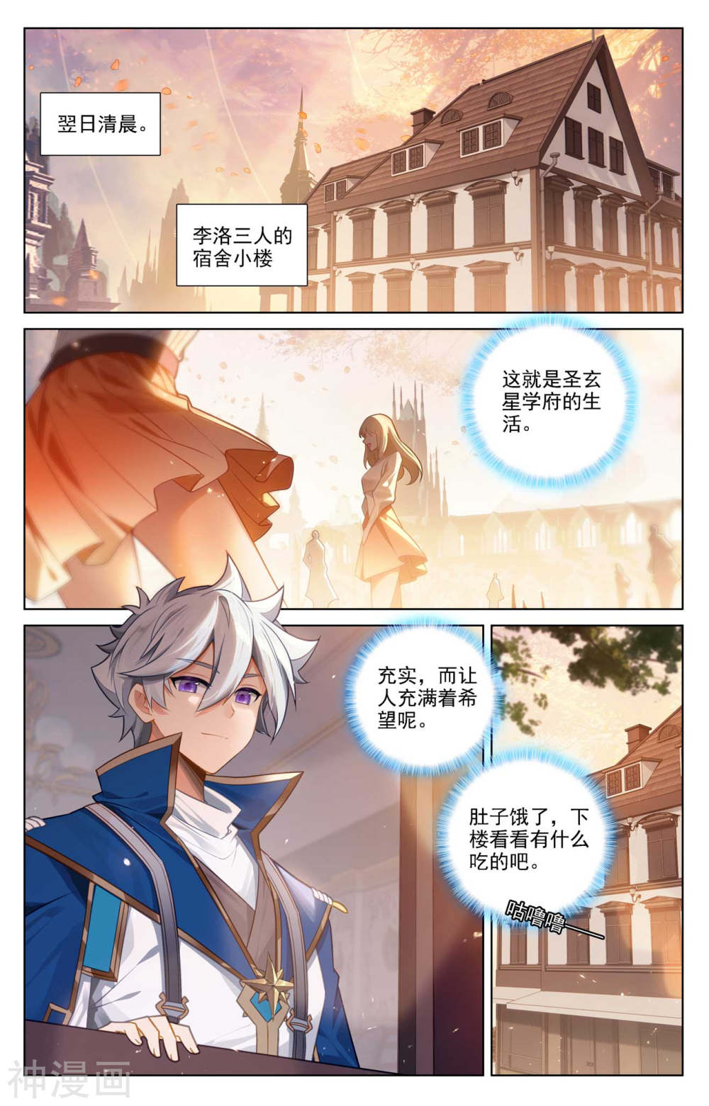 万相之王漫画免费在线观看