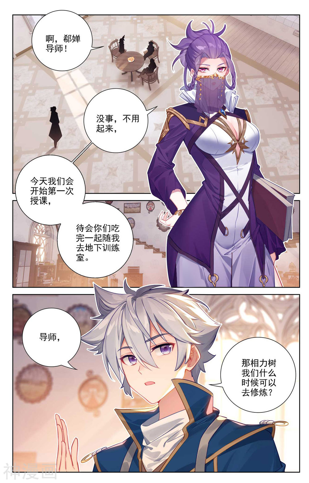 万相之王漫画免费在线观看