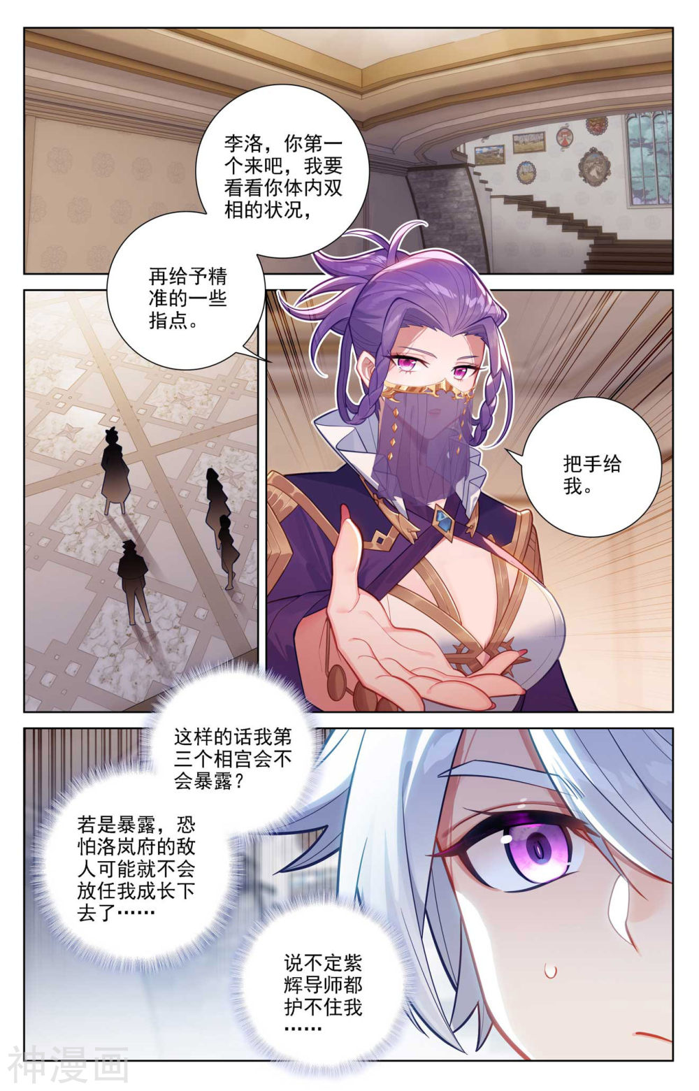 万相之王漫画免费在线观看