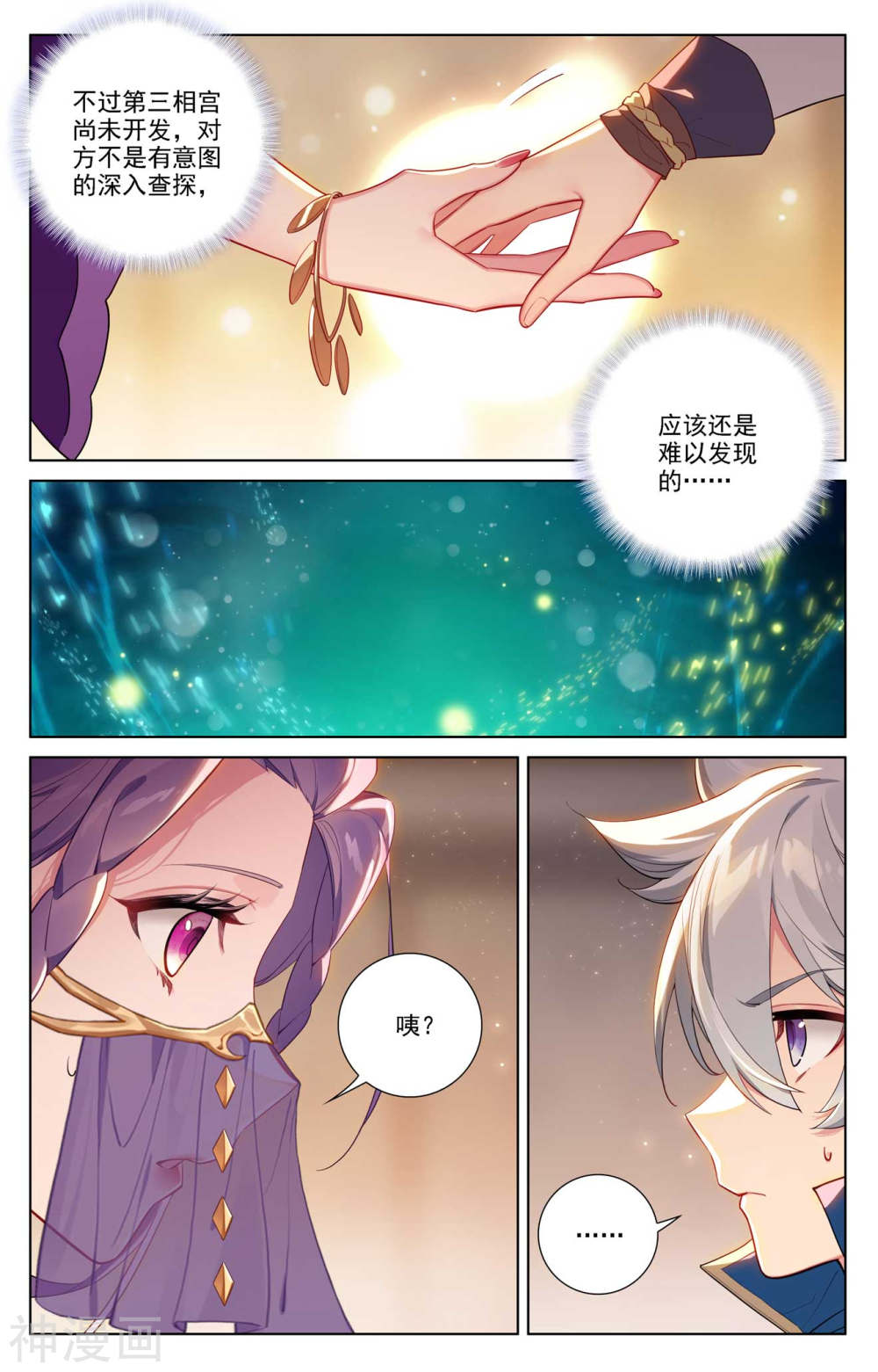 万相之王漫画免费在线观看