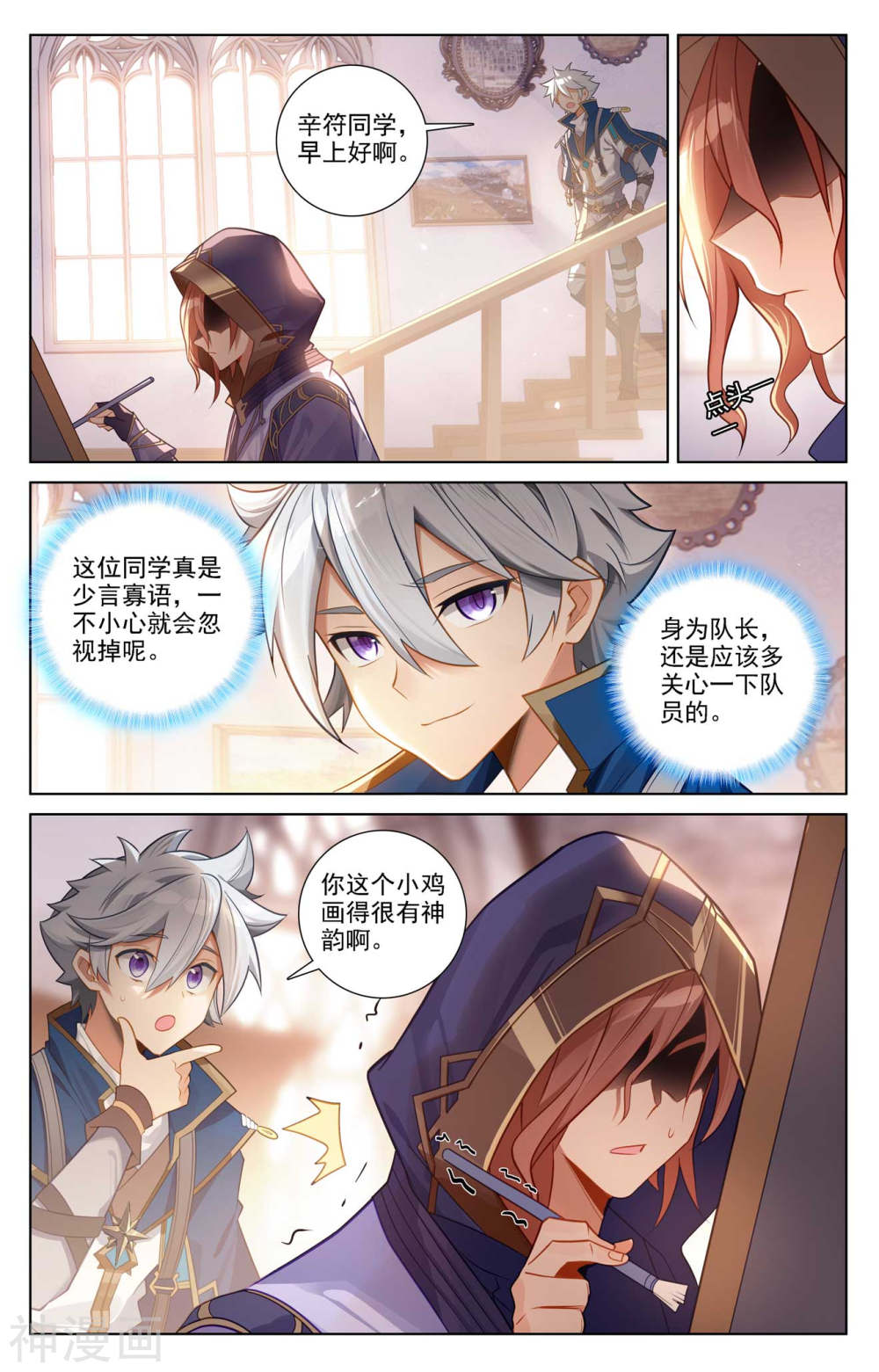 万相之王漫画免费在线观看