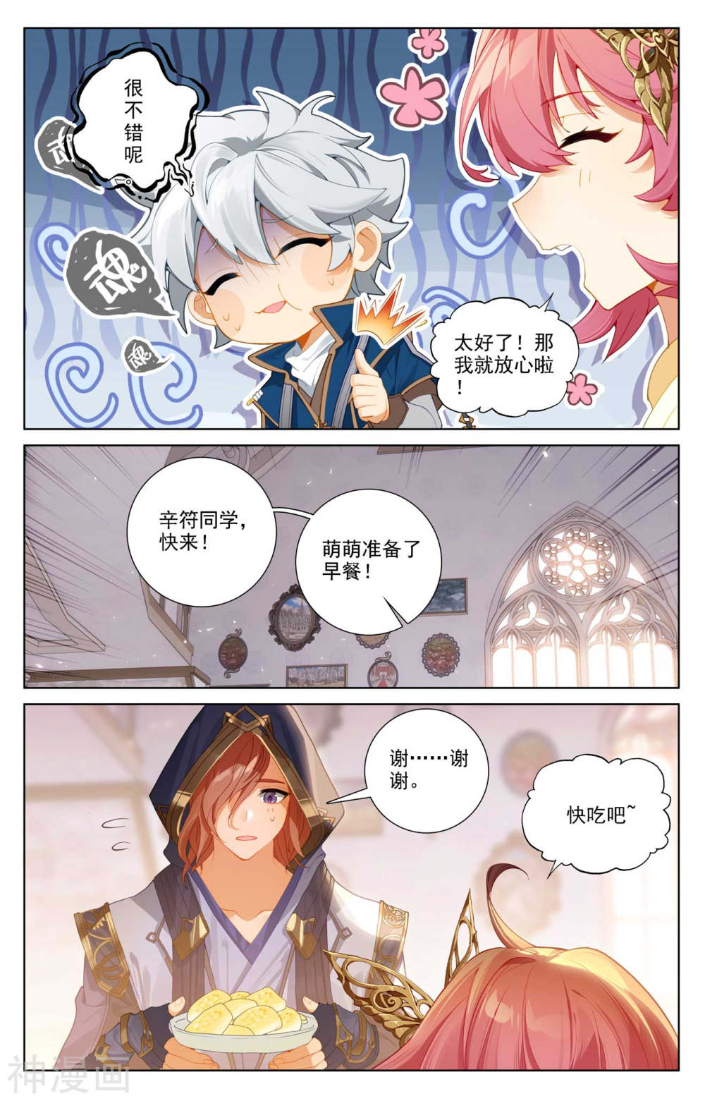 万相之王漫画免费在线观看