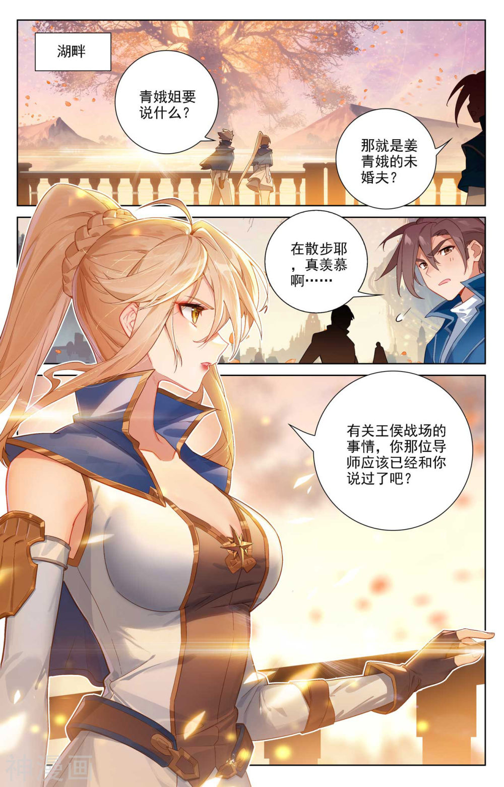 万相之王漫画免费在线观看