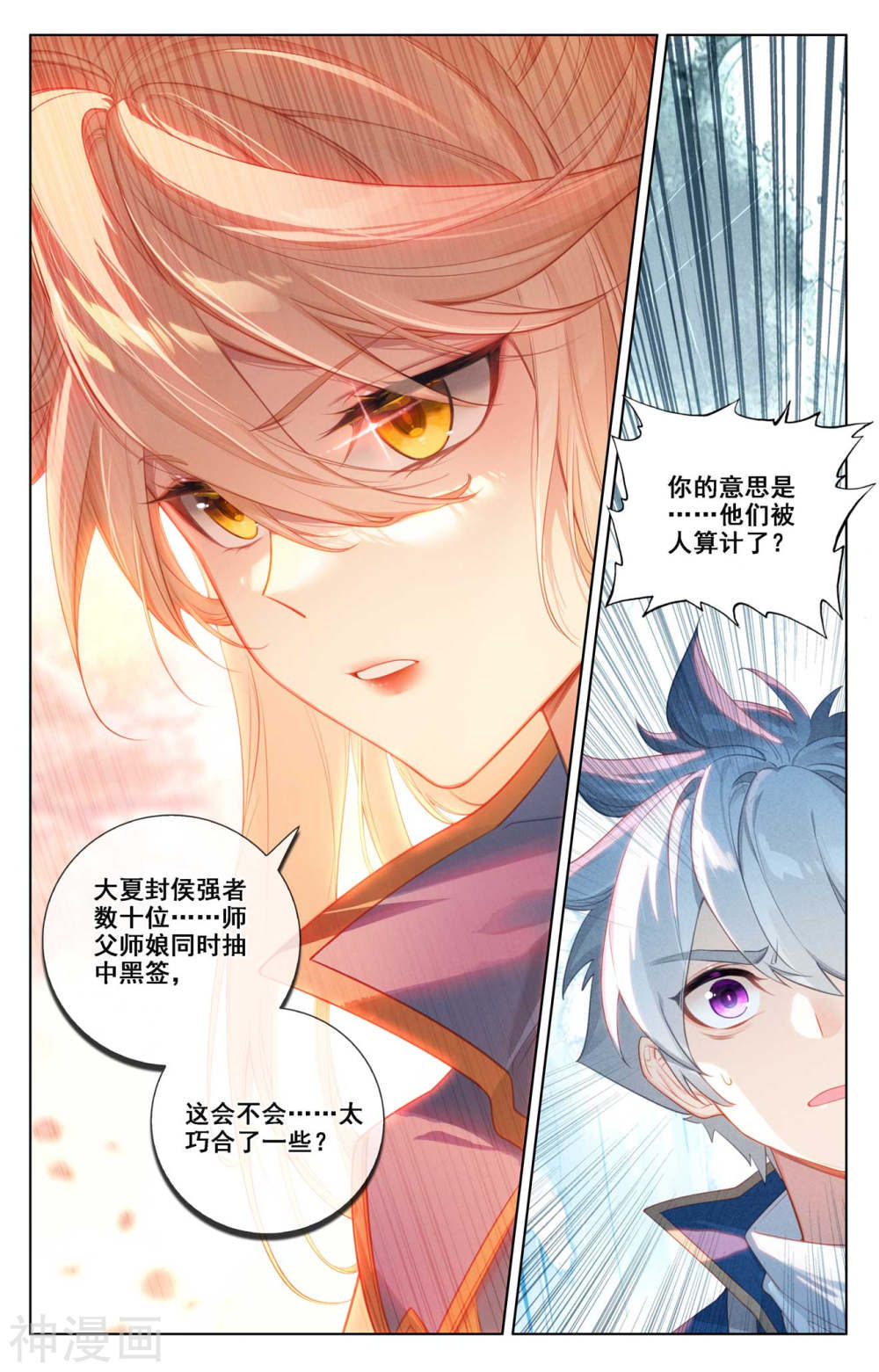 万相之王漫画免费在线观看