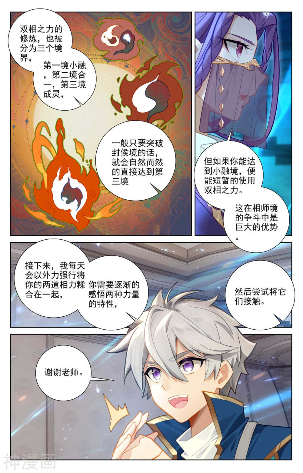 万相之王漫画免费在线观看