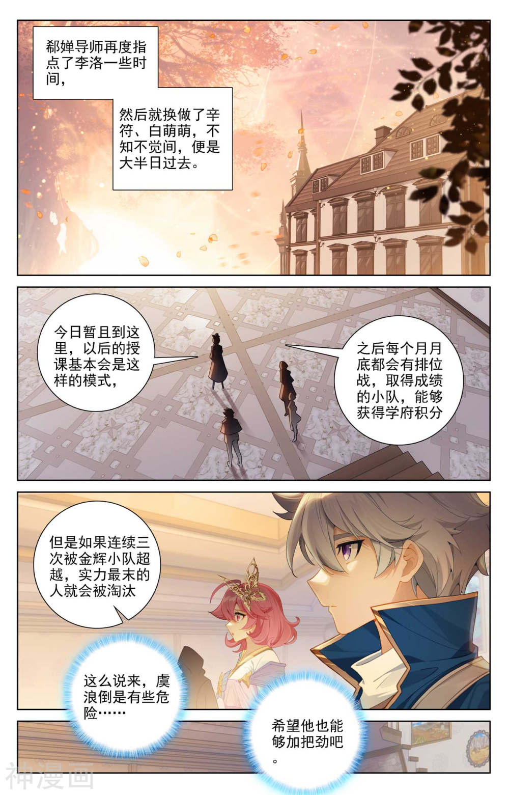 万相之王漫画免费在线观看