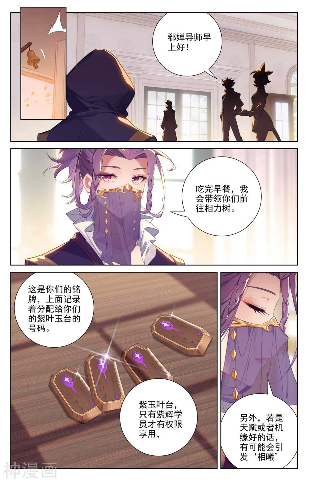 万相之王漫画免费在线观看