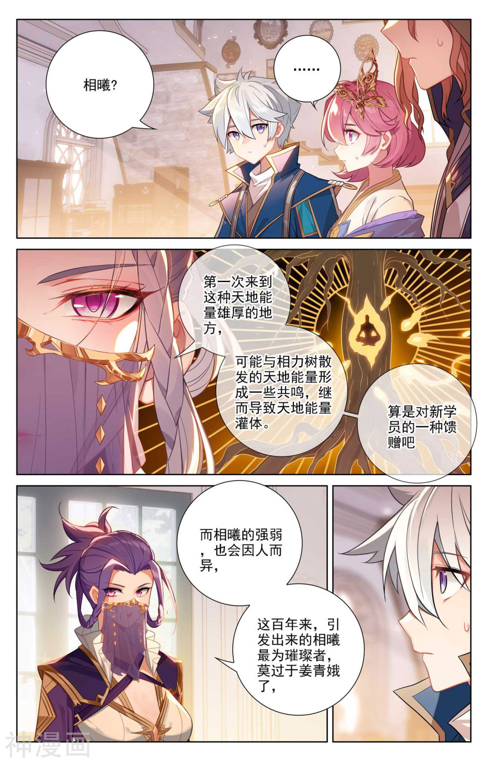 万相之王漫画免费在线观看