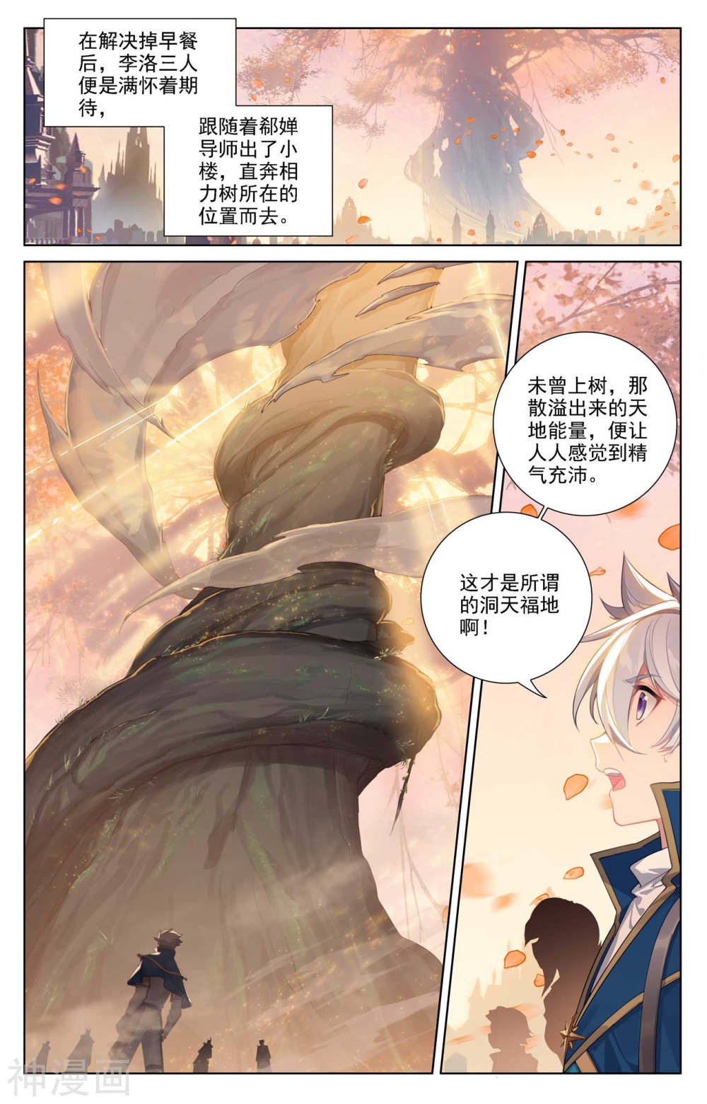 万相之王漫画免费在线观看