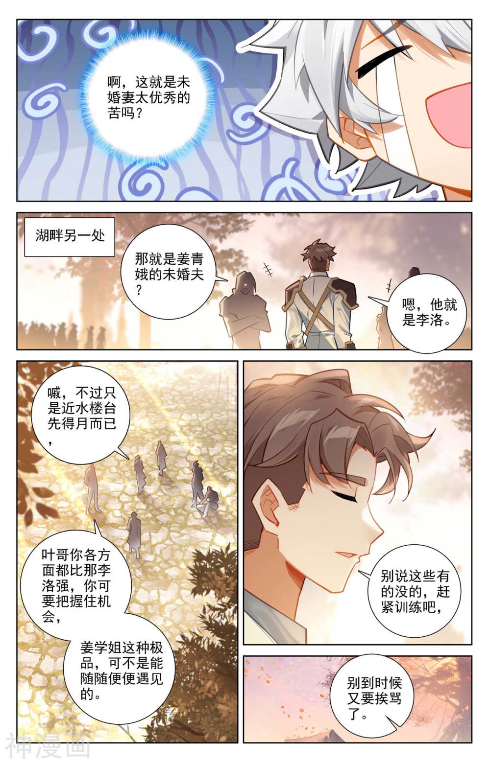 万相之王漫画免费在线观看