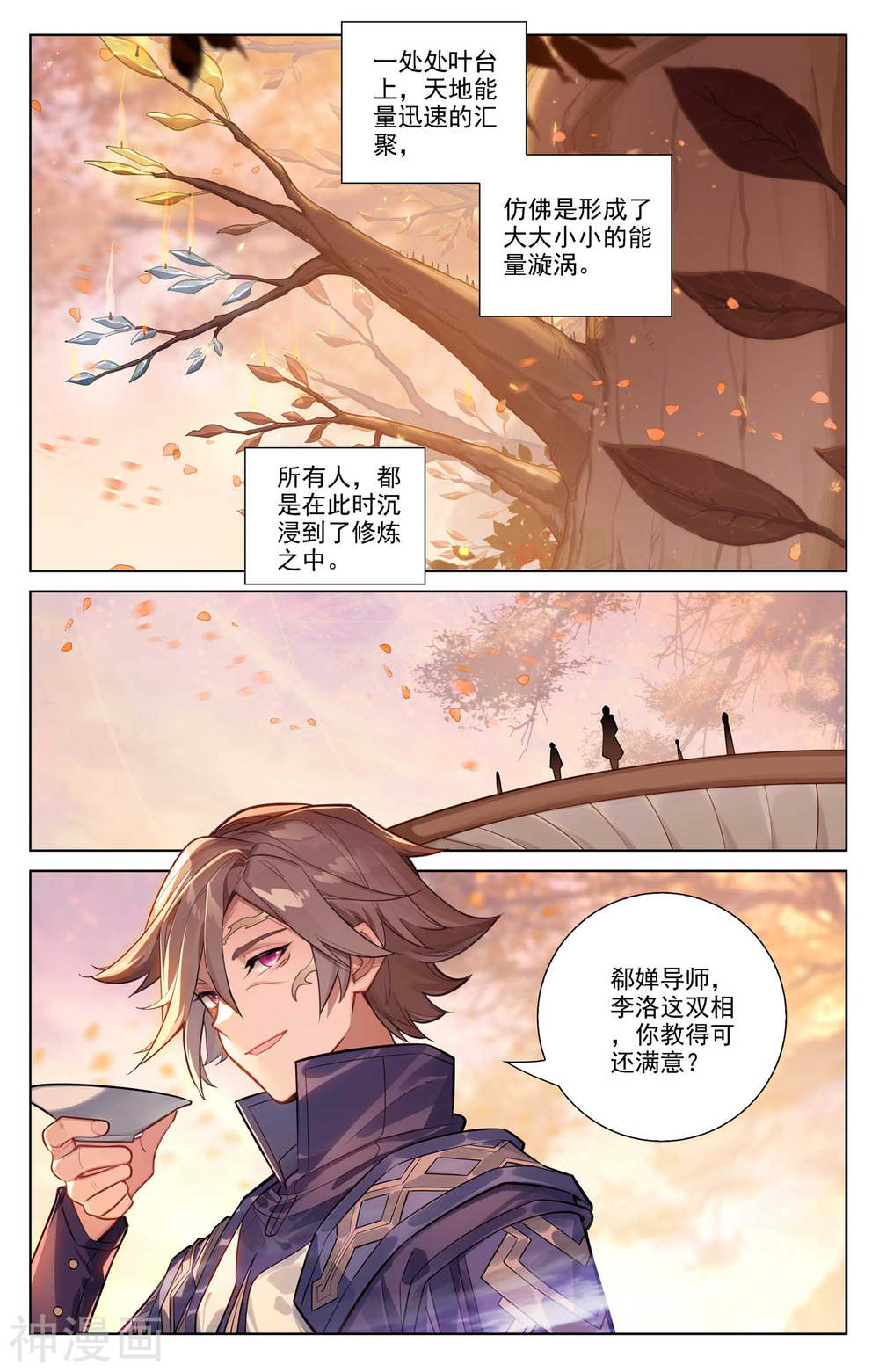 万相之王漫画免费在线观看