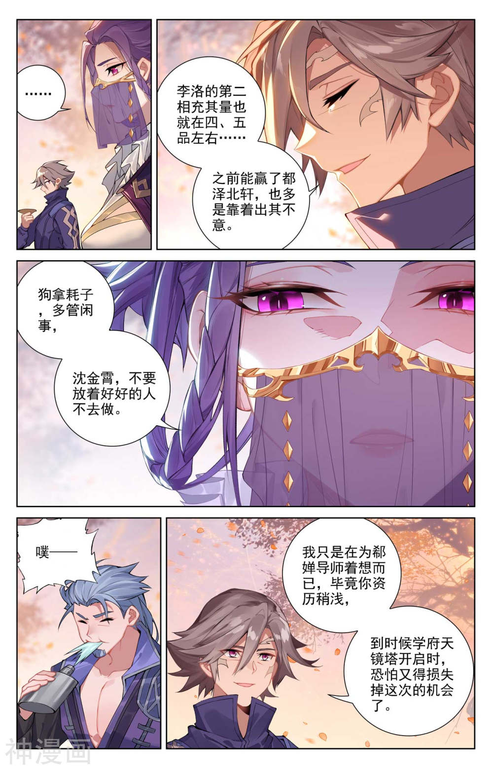 万相之王漫画免费在线观看