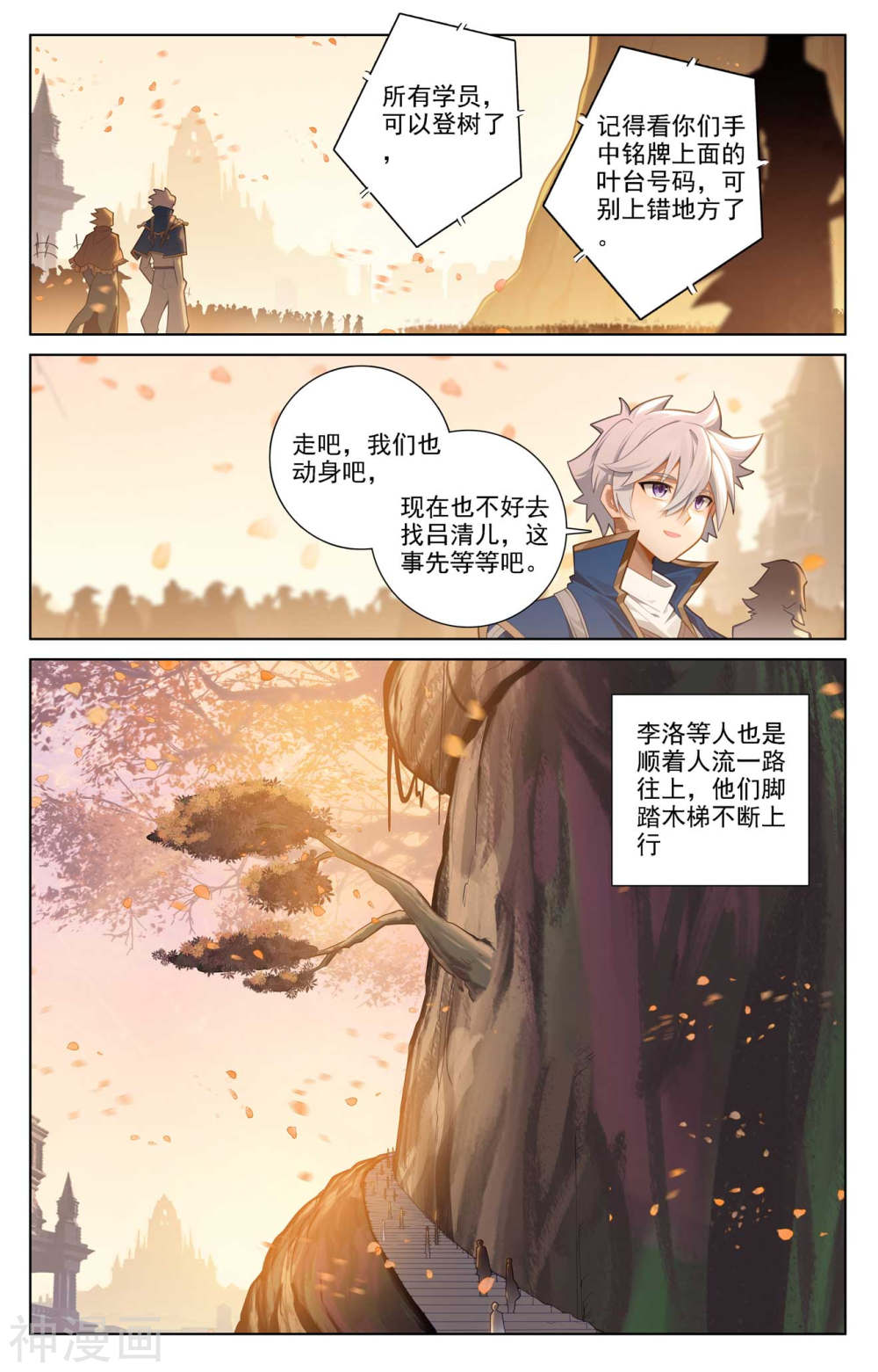 万相之王漫画免费在线观看