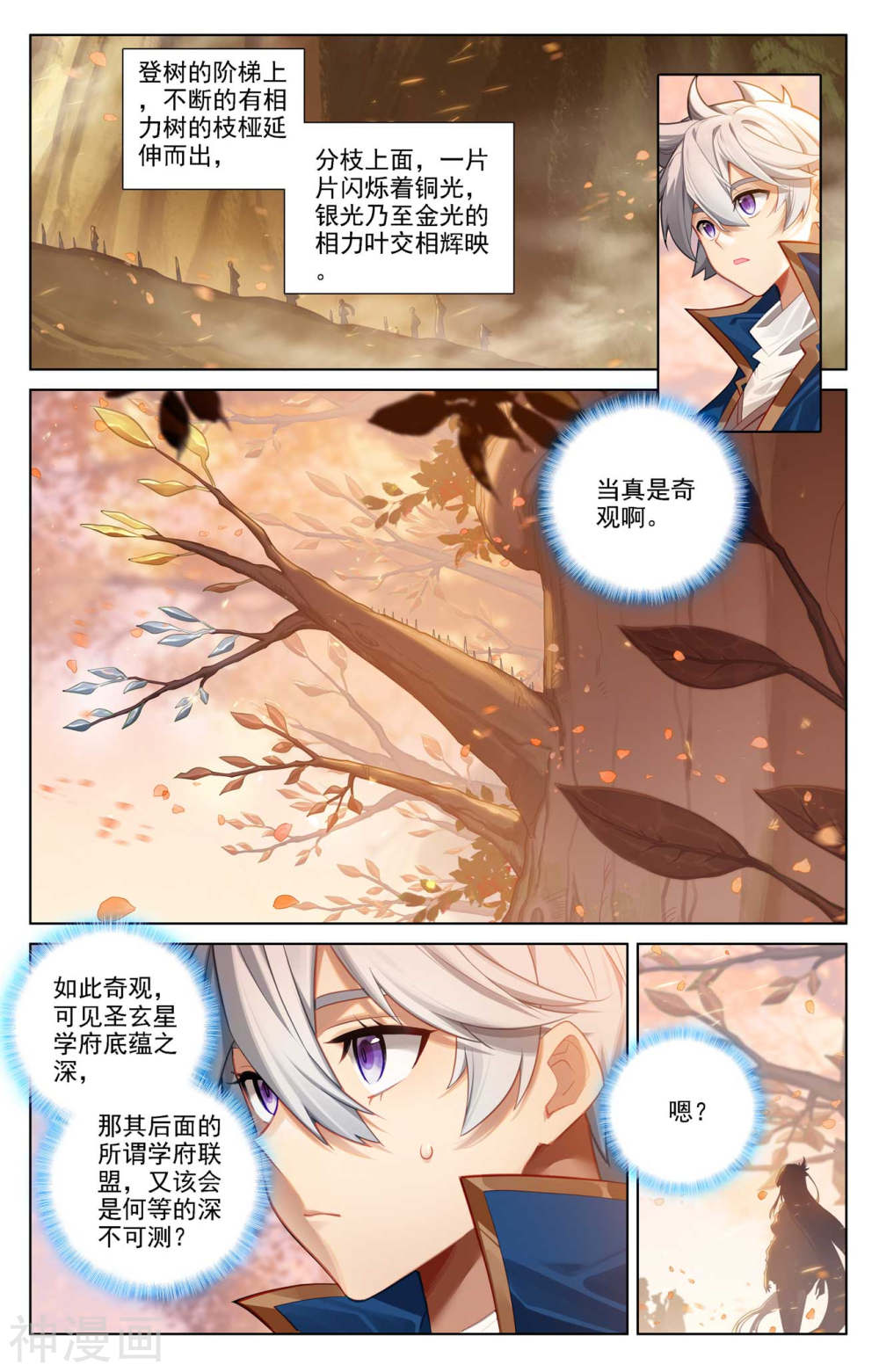 万相之王漫画免费在线观看