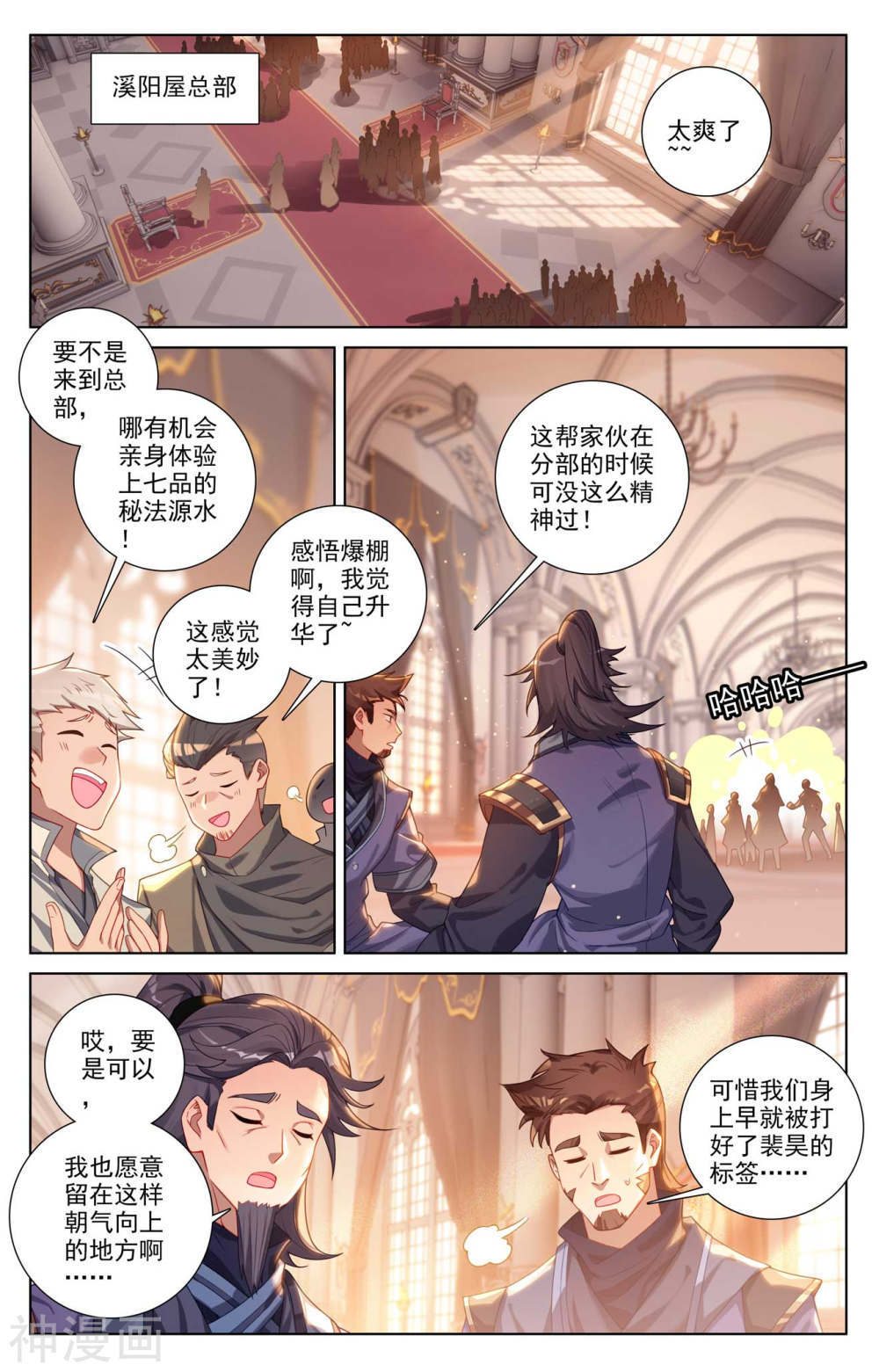 万相之王漫画免费在线观看