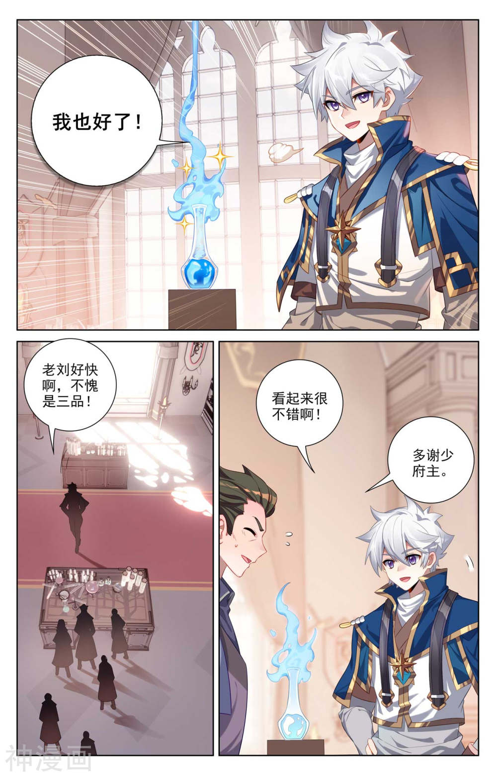 万相之王漫画免费在线观看