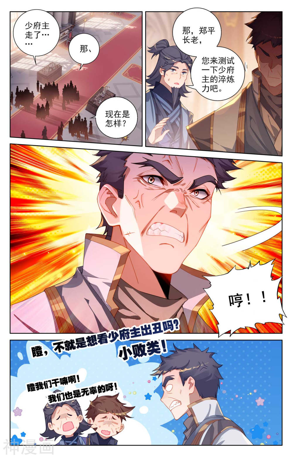 万相之王漫画免费在线观看