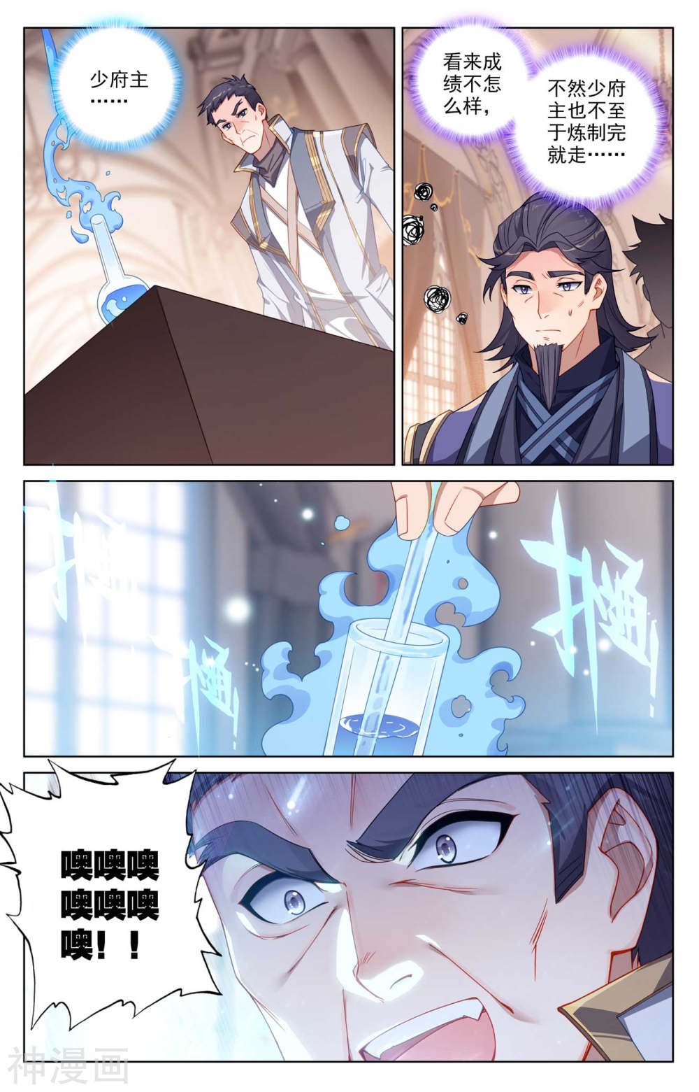 万相之王漫画免费在线观看