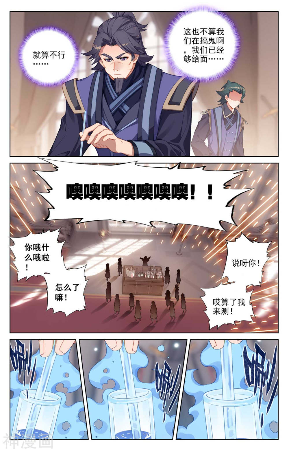 万相之王漫画免费在线观看