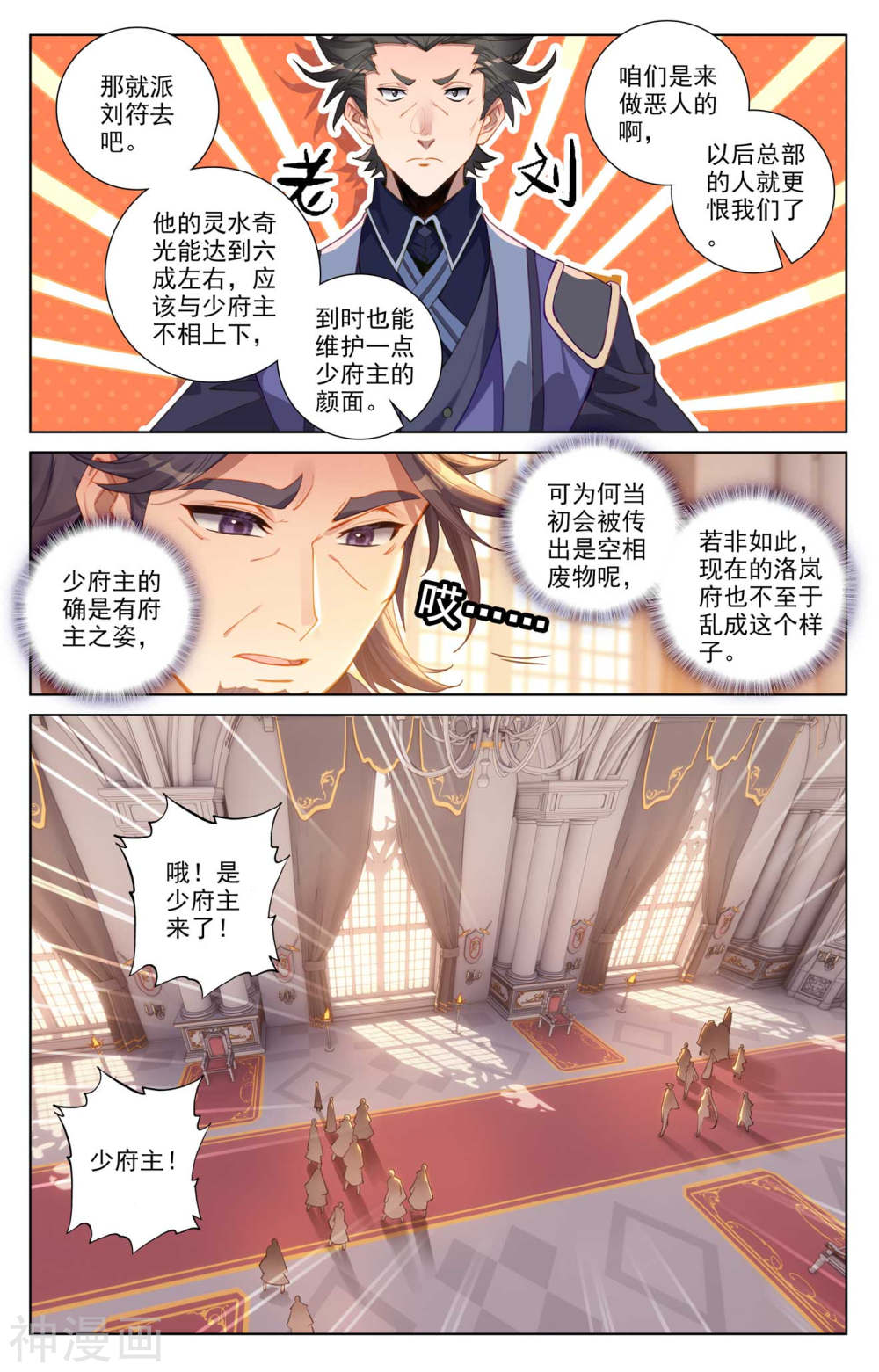 万相之王漫画免费在线观看